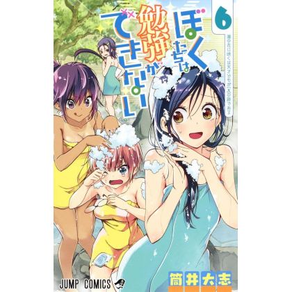We Never Learn(Bokutachi wa...
