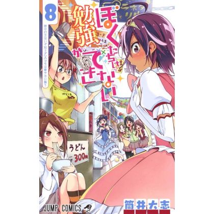 We Never Learn(Bokutachi wa...