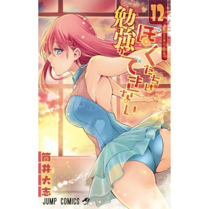 We Never Learn(Bokutachi wa...
