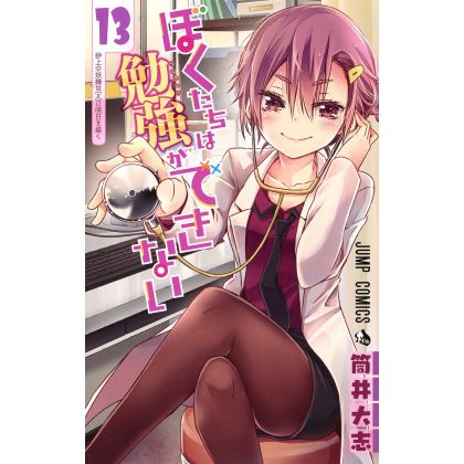 We Never Learn(Bokutachi wa...