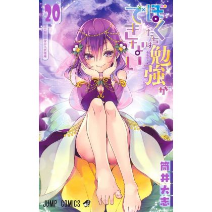 We Never Learn(Bokutachi wa...