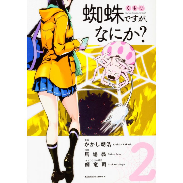 So I'm a Spider, So What?(Kumo desu ga, Nani ka?) vol.2- Kadokawa Comics (version japonaise)