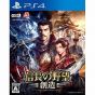 Koei Tecmo Games Koei Tecmo the Best Nobunaga's Ambition and creativity [ps4]