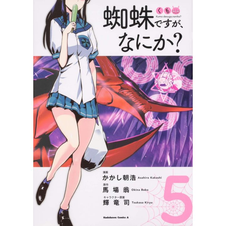 So I'm a Spider, So What?(Kumo desu ga, Nani ka?) vol.5 - Kadokawa Comics (version japonaise)