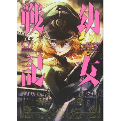 The Saga of Tanya the...