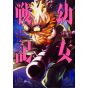 The Saga of Tanya the Evil(Yōjo Senki) vol.2- Kadokawa Comics (japanese version)