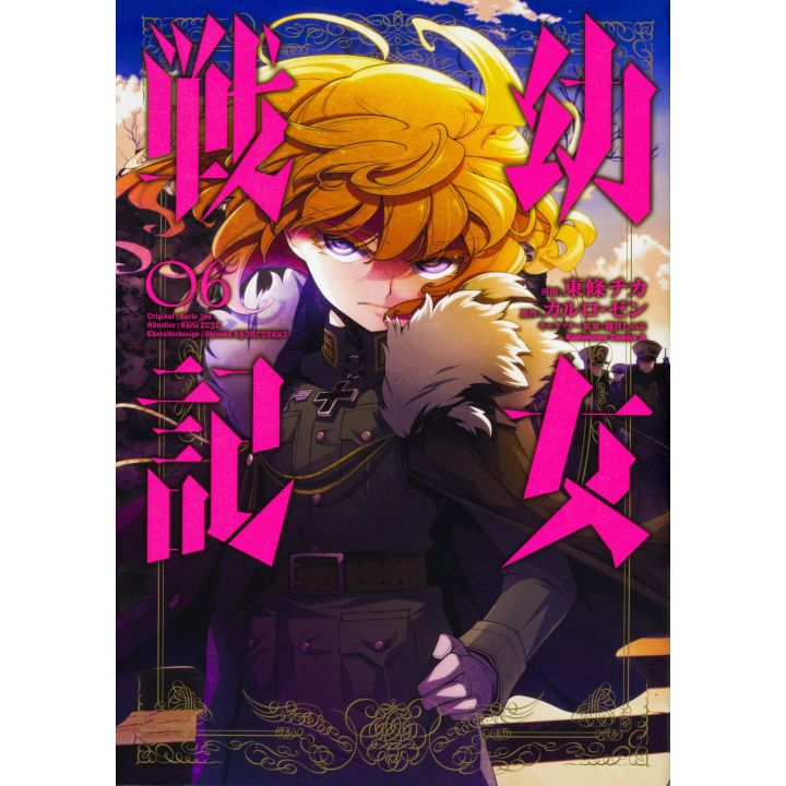 The Saga of Tanya the Evil(Yōjo Senki) vol.6- Kadokawa Comics (version japonaise)
