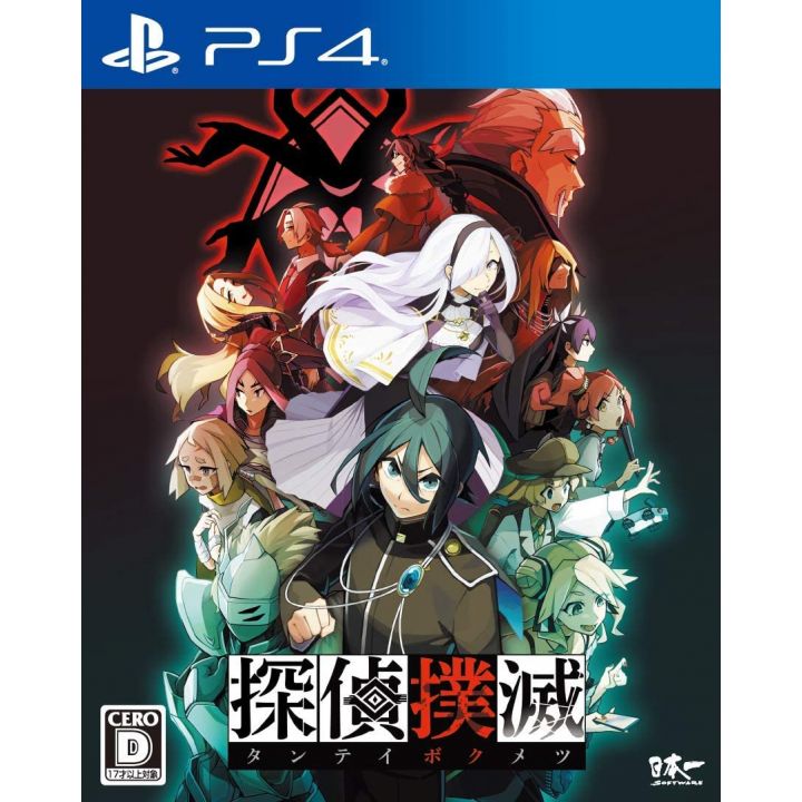 Nippon Ichi Software Tantei Bokumetsu PlayStation 4 PS4