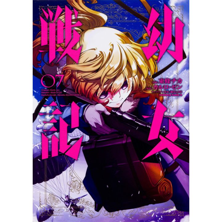 The Saga of Tanya the Evil(Yōjo Senki) vol.7- Kadokawa Comics (version japonaise)