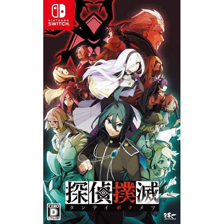 Nippon Ichi Software Tantei Bokumetsu Nintendo Switch