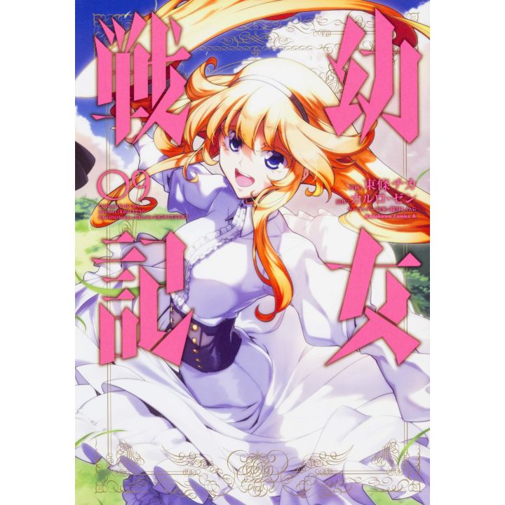 The Saga of Tanya the Evil(Yōjo Senki) vol.9- Kadokawa Comics (version japonaise)