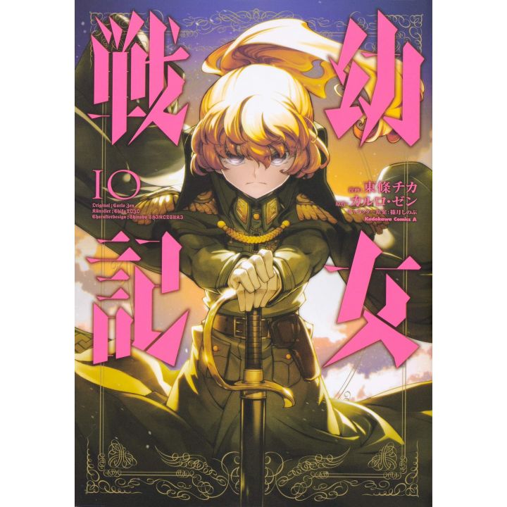 The Saga of Tanya the Evil(Yōjo Senki) vol.10- Kadokawa Comics (version japonaise)