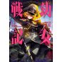 The Saga of Tanya the Evil(Yōjo Senki) vol.13- Kadokawa Comics (version japonaise)