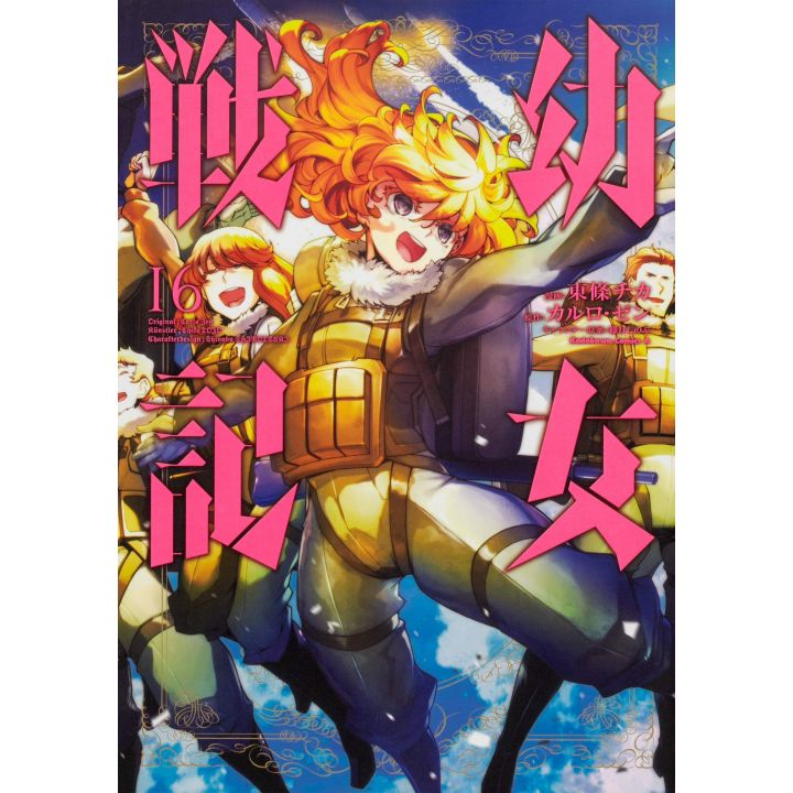 The Saga of Tanya the Evil(Yōjo Senki) vol.16- Kadokawa Comics (version japonaise)