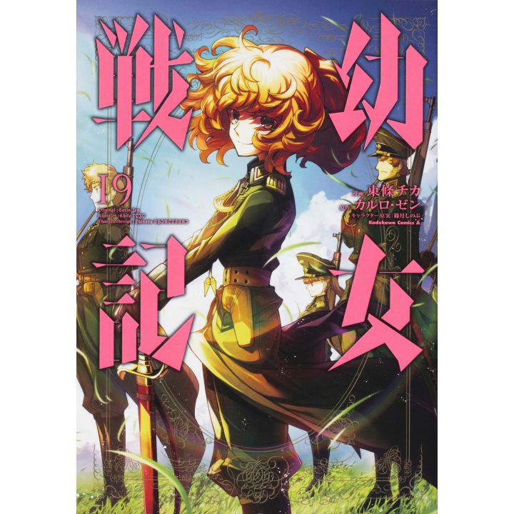The Saga of Tanya the Evil(Yōjo Senki) vol.19- Kadokawa Comics (version japonaise)