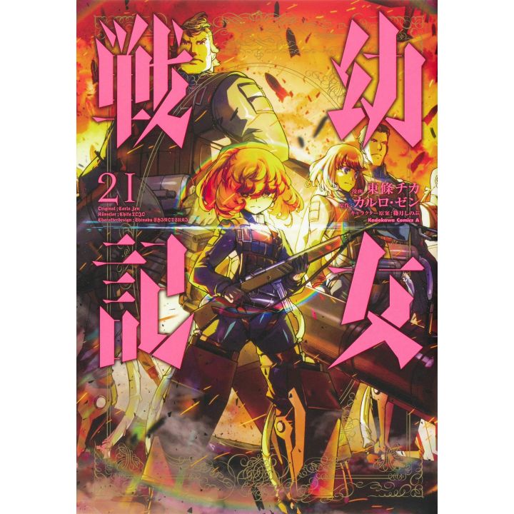 The Saga of Tanya the Evil(Yōjo Senki) vol.21- Kadokawa Comics (japanese version)