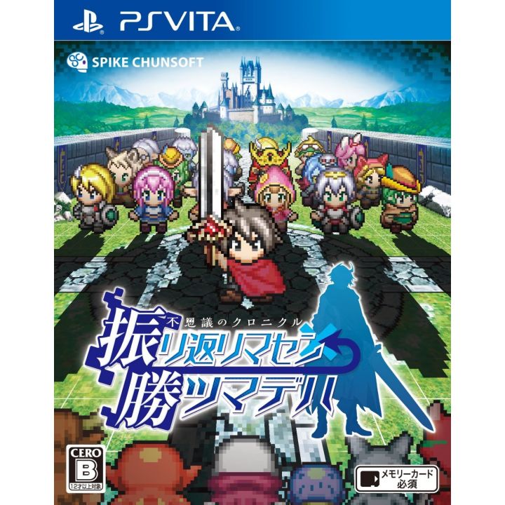 Spike Chunsoft Wonderland Chronicle look back Rimasen wins Tsumadeha [PS Vita software ]