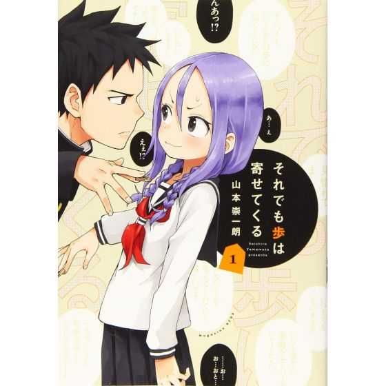 When Will Ayumu Make His Move?(Soredemo Ayumu wa Yosetekuru) vol.1 - KC