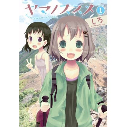 YOFUKASHI-NO-UTA Vol. 1 Japanese Language Anime Manga Comic