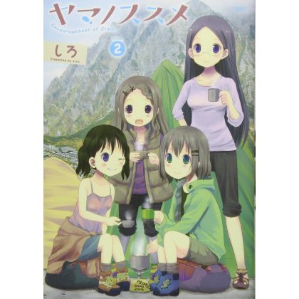 Encouragement of Climb(Yama...