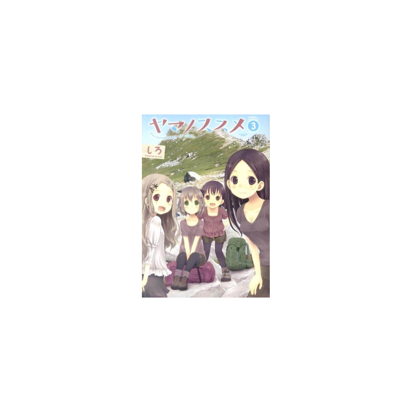 Yama no Susume (Encouragement of Climb) 