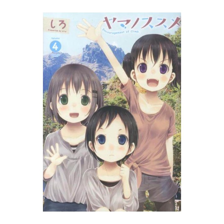 Encouragement of Climb(Yama no Susume)Vol.4 - Earth Star Comics(version japonaise)