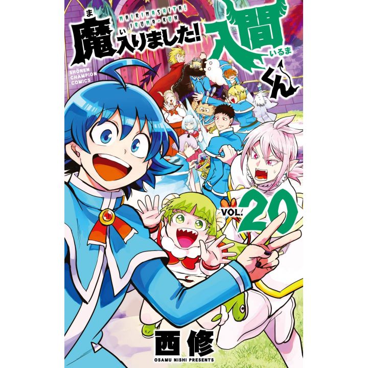 Welcome to Demon School! Iruma-kun (Mairimashita! Iruma-kun) vol.20 - Shonen Champion Comics (Japanese version)