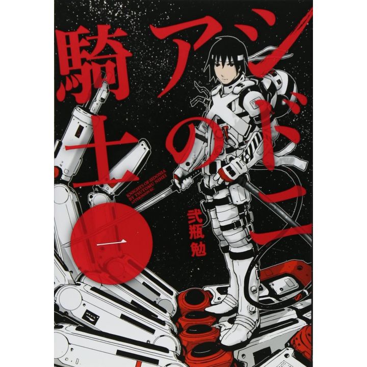 Knights of Sidonia (Shidonia no Kishi) vol.1 - Afternoon Comics (japanese version)