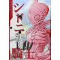 Knights of Sidonia (Shidonia no Kishi) vol.13 - Afternoon Comics (japanese version)