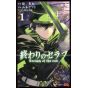 Seraph of the End (Owari no Serafu) vol.1 - Jump Comics (japanese version)