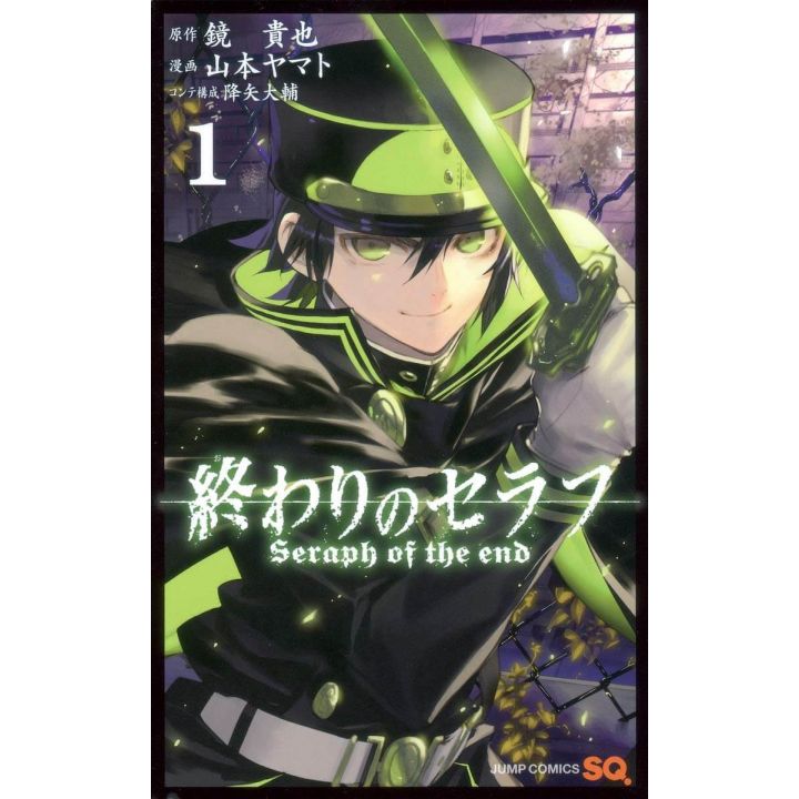 Seraph of the End (Owari no Serafu) vol.1 - Jump Comics (japanese version)