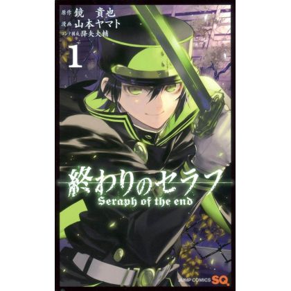 Seraph of the End (Owari no...