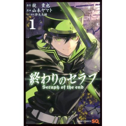 Seraph of the End (Owari no...