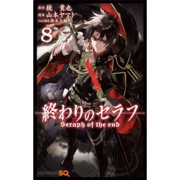 Seraph of the End (Owari no Serafu) vol.8 - Jump Comics (version japonaise)