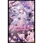 Seraph of the End (Owari no Serafu) vol.14 - Jump Comics (japanese version)
