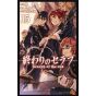 Seraph of the End (Owari no Serafu) vol.15 - Jump Comics (japanese version)