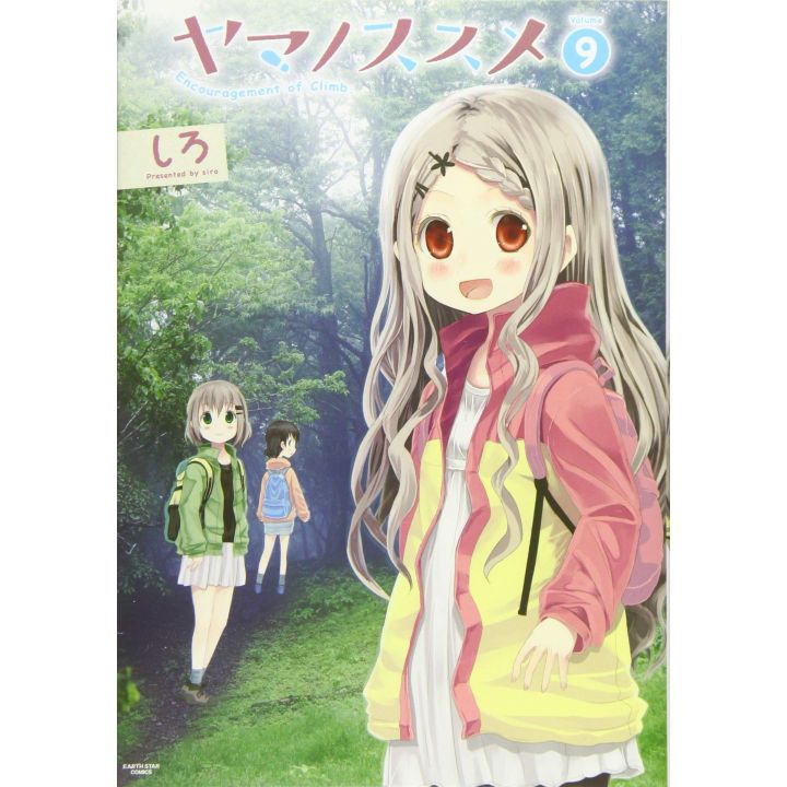 Encouragement of Climb(Yama no Susume)Vol.9 - Earth Star Comics (japanese version)