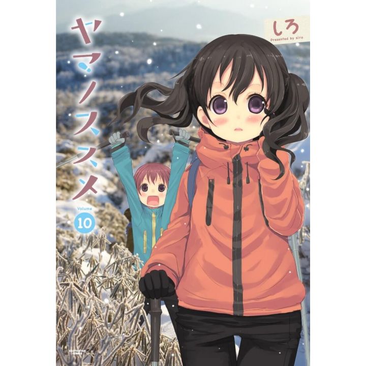 Encouragement of Climb(Yama no Susume)Vol.10 - Earth Star Comics(version japonaise)
