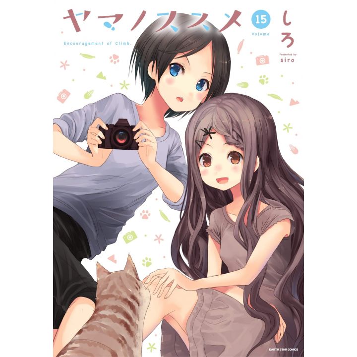 Encouragement of Climb(Yama no Susume)Vol.15 - Earth Star Comics (japanese version)