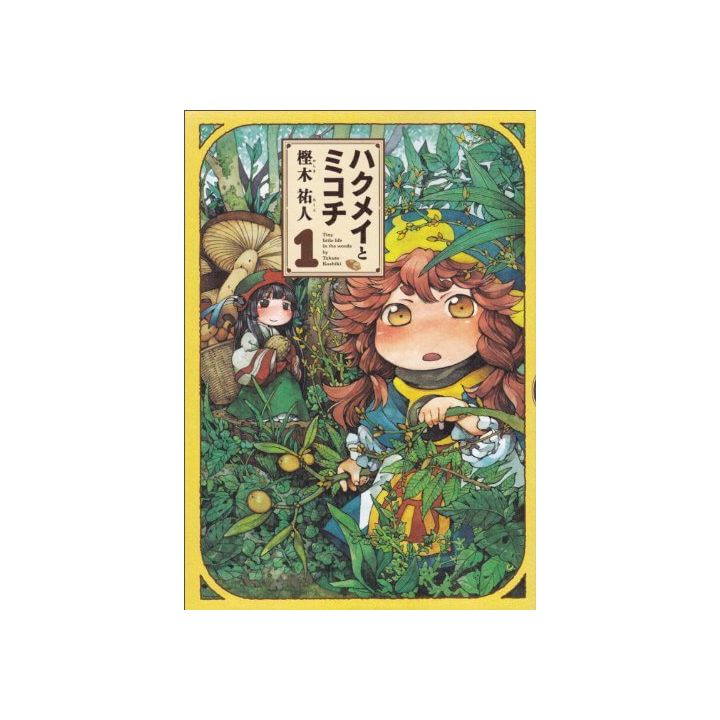 Hakumei and Mikochi(Hakumei to Mikochi) vol.1 - Beam Comics (japanese version)