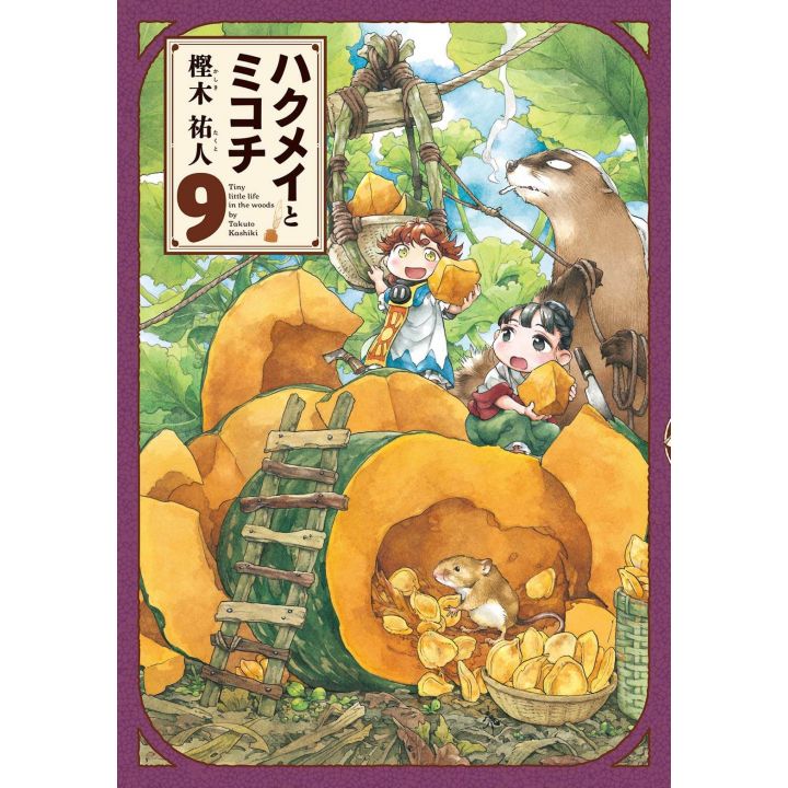 Hakumei and Mikochi(Hakumei to Mikochi) vol.9 - Harta Comics (japanese version)