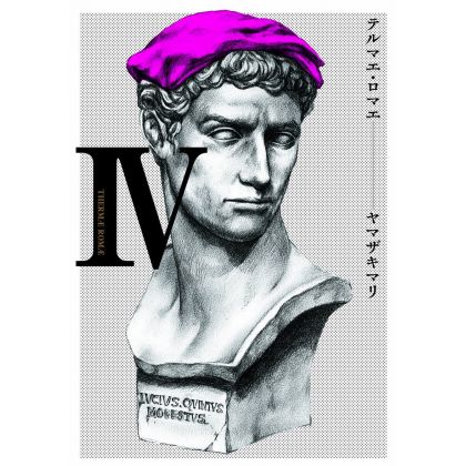 Thermae Romae Ⅳ - Beam...