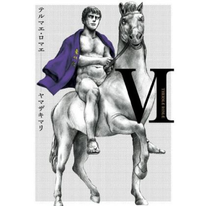 Thermae Romae VI - Beam...