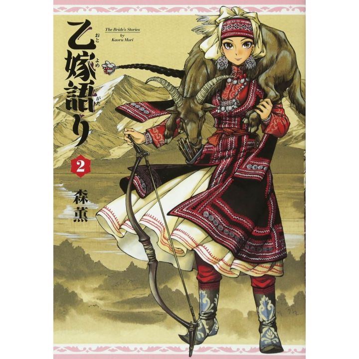 A Bride's Story(Otoyomegatari) Vol.2 - Beam Comics (version japonaise)