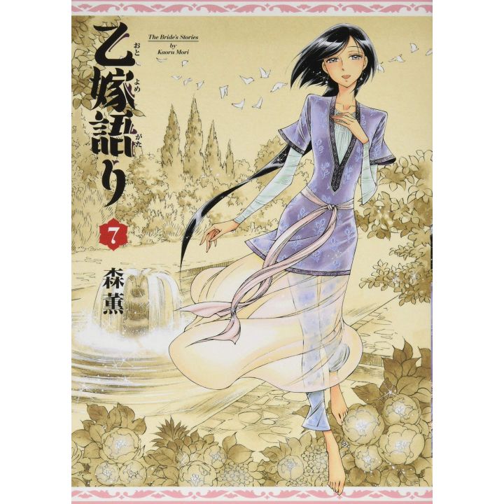 A Bride's Story(Otoyomegatari) Vol.7 - Beam Comics (version japonaise)