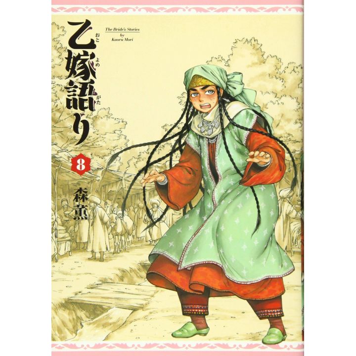 A Bride's Story(Otoyomegatari) Vol.8 - Beam Comics (version japonaise)