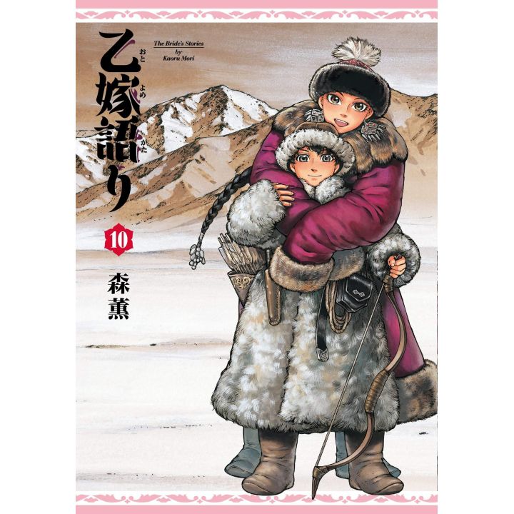 A Bride's Story(Otoyomegatari) Vol.10 - Harta Comics (japanese version)