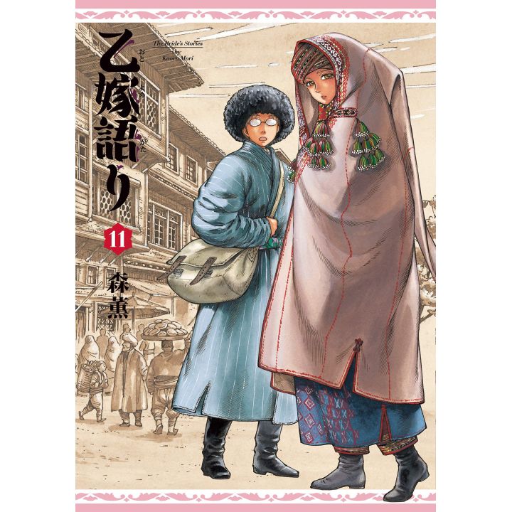 A Bride's Story(Otoyomegatari) Vol.11 - Harta Comics (version japonaise)