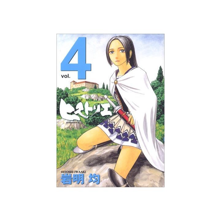 Historie vol.4 - Afternoon Comics (japanese version)