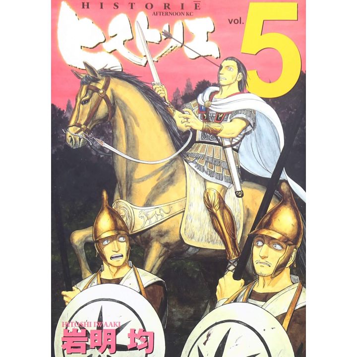 Historie vol.5 - Afternoon Comics (version japonaise)